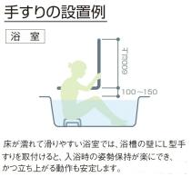 三栄水栓 【介護・手すり】 ソフトバーL型 バーの直径34mm・長さ600×400mm W580-C