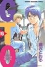 GTO 第16巻