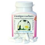 Pueraria Mirifica Female Capsules Breast Enhancement Capsules 100 Capsules Thanyaporn.(Good services)