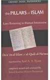 The Pillars of Islam Vol II Laws Pertaining to Human Intercourse, Poonawala, Ismail K. H., 0195689070