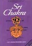 Sri Chakra With Illustrations (Sri Garib Dass oriental series No. 87)