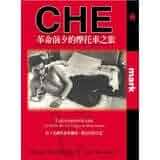 革命前夕的摩托車之旅(另開視窗)