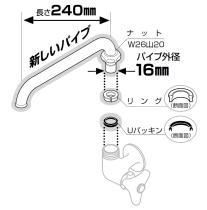 三栄水栓 横型パイプ パイプ長さ240mm パイプ直径16㎜ BA20J-61X2-16