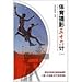 Sports Photography Sanshiliuji ( 1 )(Chinese Edition) by