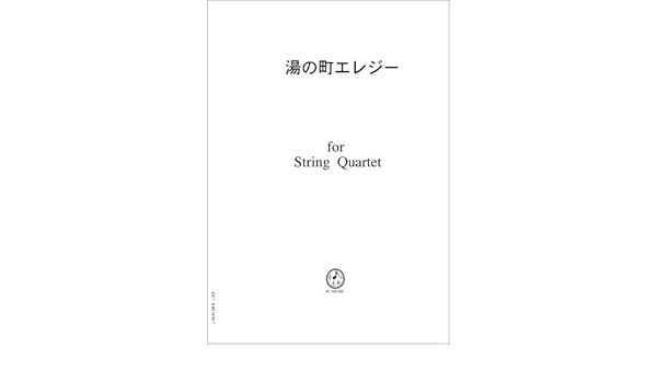 最新作の 歌謡曲スコア 楽譜 スコア 最新作の 歌謡曲スコア 楽譜 スコア