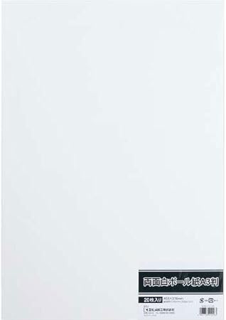 Amazon 両面白ボールa3判20枚 色紙 文房具 オフィス用品 Amazon 両面白ボールa3判20枚 色紙 文房具 オフィス用品