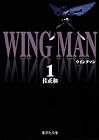 ウイングマン&nbsp;文庫版 全7巻 （桂正和）