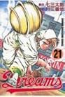 Dreams 第21巻