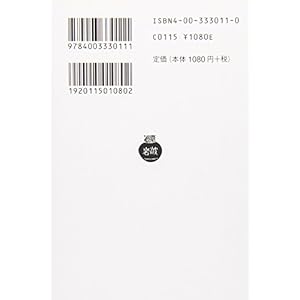 Budda No Kotoba: Suttanipāta