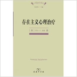 Existential Psychotherapy Chinese Edition Mei Ou Wen D Ya