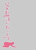 キャラクタースリーブプロテクター【世界の名言】「いつもお世話になってます。」