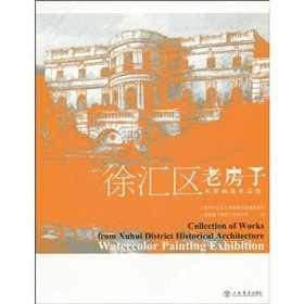 old house in Xuhui District, watercolor exhibition portfolio
