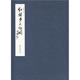 Drawing Still Life (paperback) by 