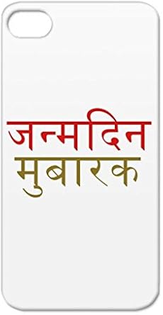 Happy Birthday Hindi Skid Proof Red Happy Birthday Joyeux Anniversaire Birthdays Holidays Occasions For Iphone 4 4s Case Cover Amazon Ca Cell Phones Accessories