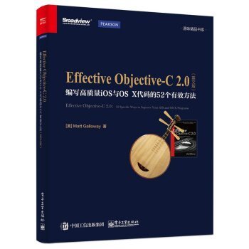 Effective Objective-C 2.0: iOS and OS X to write high quality code 52 effective methods (in English)(Chinese Edition)