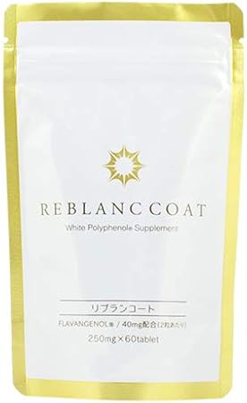 Amazon リブランコート 60粒 リブランコート 植物由来サプリメント