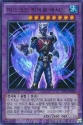 Amazon 韓国語版 M Hero アシッド Ur Pp07 Kr025 Ur 遊戯王