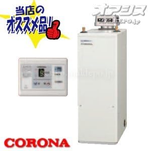 Amazon Co Jp コロナ 石油給湯器 給湯専用貯湯式ボイラー 屋外設置 無煙突型 Uib Nx37p Ad リモコン付 Electronics Cameras