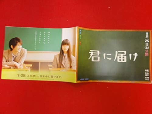 Amazon Co Jp 多部未華子 君に届け 蓮佛美沙子 桐谷美玲 夏菜 プ ホビー 通販