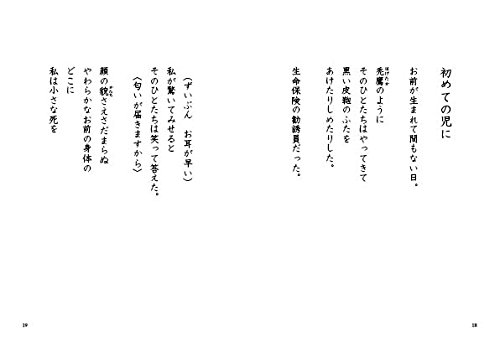 生命は 吉野弘詩集 吉野弘 リベラル社 本 通販 Amazon