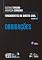 Livro Fundamentos do Direito Civil - Obrigações - Vol.2 - 7ª Edição 2026