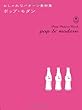 Petite Pattern Book - Pop & Modern