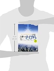 Tobira: Gateway to Advanced Japanese