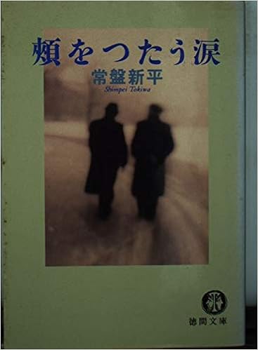 怒りのあまり頬を膨らませ 涙を流し泣く男性のイラスト素材 66586675 Pixta
