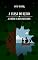 Livro A Farsa do Reino (As Crônicas dos Esquecidos Livro 2)