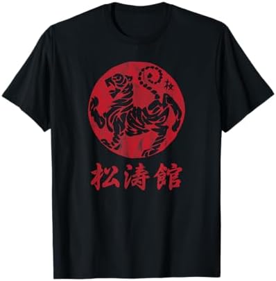 Amazon.com: Kenpo Karate Martial Arts Self Defence T-Shirt