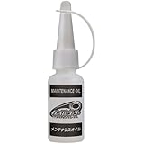 ハイパーヨーヨー メンテナンスオイル