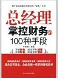 Society is Fair: Excellent People Never Complained (Chinese Edition)