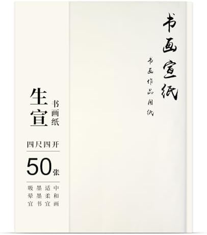 The Art of Japanese Brush Painting: Jack McDowell, Takahiko Mikami