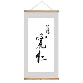 Hanging Poster NO Magnetic Wooden Framed, Chinese Art Home Wall Canvas Prints Decoration Ready to Hang - 18"x36"