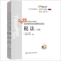 东奥会计在线备考注册会计师19教材东奥cpa 19年轻松过关一 应试指导及全真模拟测试 税法 套装上下册 东奥会计在线刘颖 Amazon De Books