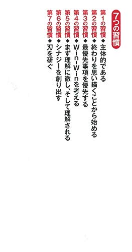 Comix 家族でできる7つの習慣 伊原 直司 フランクリン コヴィージャパン 雪 光貴 本 通販 Amazon