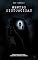 Livro MENTES DISTORCIDAS (HERDEIROS DO TRONO: THE WESTIES Livro 1)