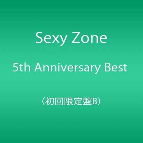 Amazon Co Jp Sexy Zone 5th Anniversary Best 初回限定盤b Dvd付 音楽