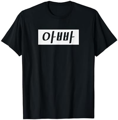 Amazon.com: I'm Babu, My Name Is Babu, I am Babu, Personalized T