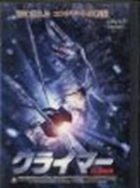 Amazon Co Jp クライマー Dvd トーマス クレッチマン デジレー ノスブッシュ クラウス レーヴィッチ ハンス ベーダー ホールバックス カール シュンケル トーマス クレッチマン Dvd Amazon Co Jp クライマー Dvd トーマス クレッチマン デジレー ノスブッシュ クラウス レーヴィッチ ハンス ベーダー ホールバックス カール シュンケル トーマス クレッチマン Dvd