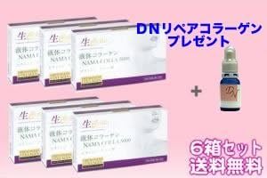 Amazon 生コラ ナマコラ 液体生コラーゲン６箱 Dnリペアコラーゲン1本セット 株式会社バイオセーフ コラーゲン