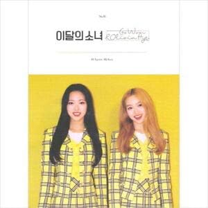 MONTHLY GIRL, LOONA, HASEUL, VIVI - MONTHLY GIRL LOONA [HASEUL