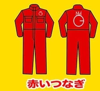 心配 百 羨望 赤い つなぎ Tallerdeconfeccionteresabarrera Com