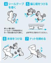三栄水栓 【バス用】 サーモシャワー混合栓 メッキシャワー