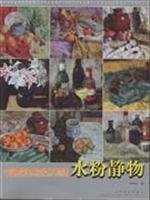 Chinese institutions of higher art entrance Fan Painting: watercolor still life ( paperback) by PAN MING DA (Paperback)