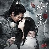 [DVD]幻の王女 自鳴鼓 (チャミョンゴ) 韓国TＶドラマOST