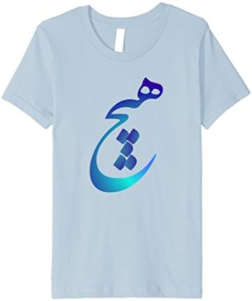 unisex-child Heech "Nothing" Persian Calligraphy T-Shirt(5 Color Options) 4 Baby Blue