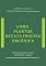 Livro Como Plantar Batata Inglesa Orgânica