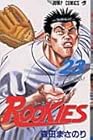 ROOKIES 第23巻