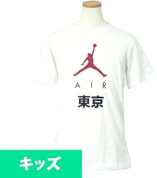 Amazon Nike Jordan ナイキ ジョーダン 東京 シティ Tシャツ キッズ ホワイト Nike ナイキ バスケットボール